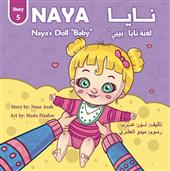لعبة نايا بيبي" Naya’s Baby Doll”