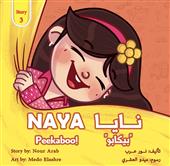 نايا بيكابو Naya Peekaboo